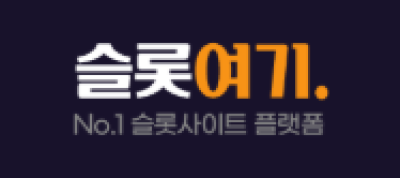 슬롯여기