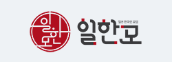 [일본]일한모