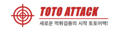 토토어택