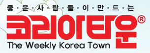 [호주]코리안타운