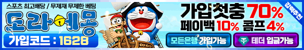 도라에몽