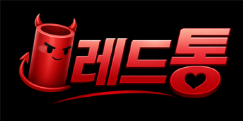 레드통