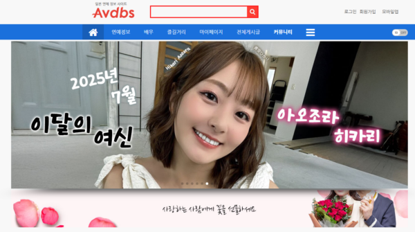 AVDBS 에이브이디비에스