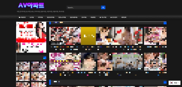 AV아파트
