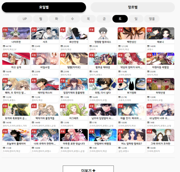 nameetoon 나미툰 nameetoon 나미툰